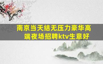 临汾酒吧招聘